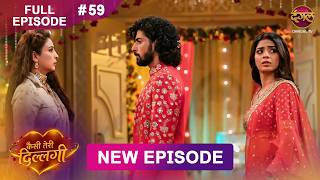 Kaisi Teri Dillagi | Full Episode 59 | 11 Sept 2026 | New Show | Dangal TV