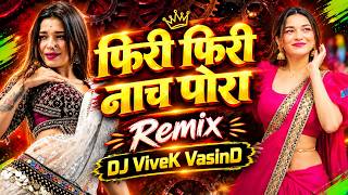 Phiri Phiri Nach Pori | Raja Mana Gadivar Ye Jo Ahirani Song | Instagram Trending | DJ ViveK VasinD