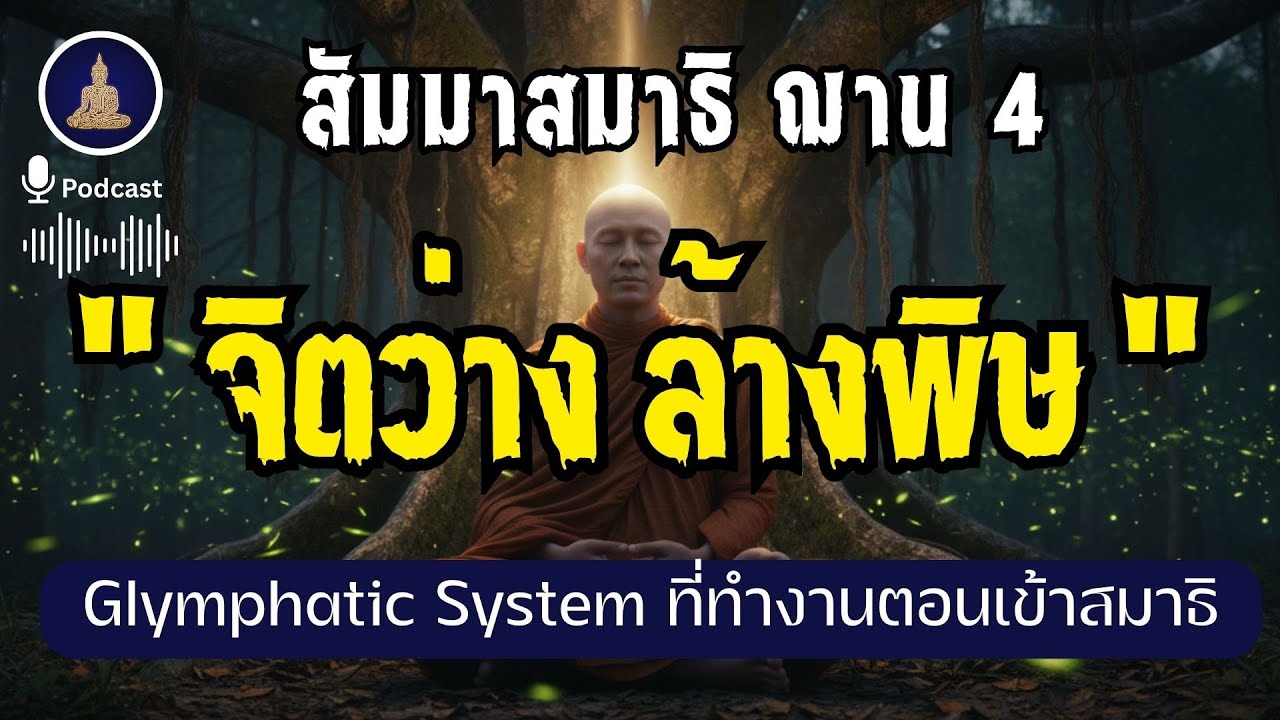 ทำไม 