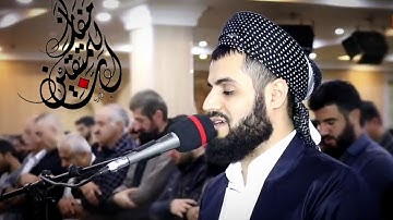 "إِنَّ لِلْمُتَّقِينَ مَفَازًا" ترتيل بديع وأداء رائع لخواتيم سورة النبأ - القارئ رعد الكردي