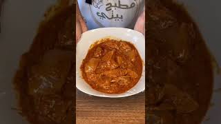 أطيب تتبيلة شيش طاووق 😍 من دون ما ينشف الدجاج 😋