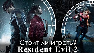 Resident Evil 2 Remake: Тиран рядом | Стоит ли играть в 2023 году?