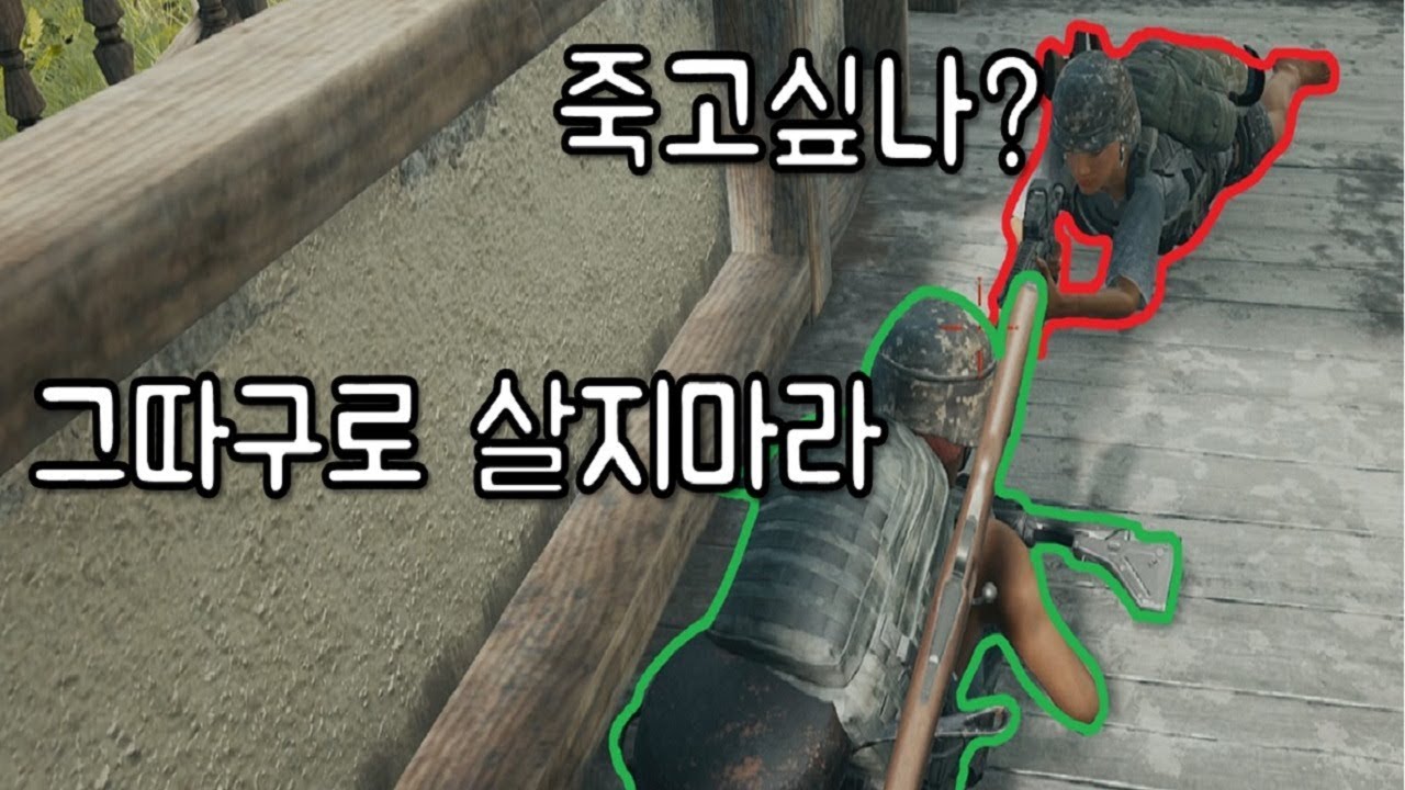 [배틀그라운드]불X친구와 배그하면 일어나는 일 1화 - 갈등 - YouTube
