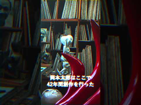 【大長編タローマン】爆発だ！青山の南に奇獣の巣窟は存在した！！【聖地巡礼】 #shorts