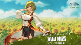 【未開封】東方プロジェクト 四季のフラワーマスター 風見幽香 未開封】東方プロジェクト 四季のフラワーマスター 風見幽香