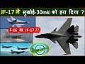 JF 17 "Defeated" Su 30 ? | JF 17 vs Su30 | F-16 vs Su 30