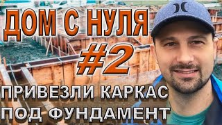 ДОМ В США #2