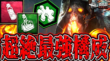 【S4キラー日本1位】これ最強すぎる…超絶的に覚醒したブライトが半端なさすぎるくらいに化け物だった…【DBDモバイル】【DBDmobile】