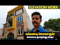 Elevation Design for 3 Floor House | Building Construction Ideas | Mano's Try Tamil Vlog