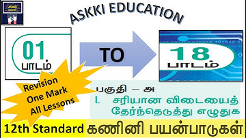💥 12th Computer Applications Chapter 1 to 18 - One Mark questions & Answers Revision Tamil Medium