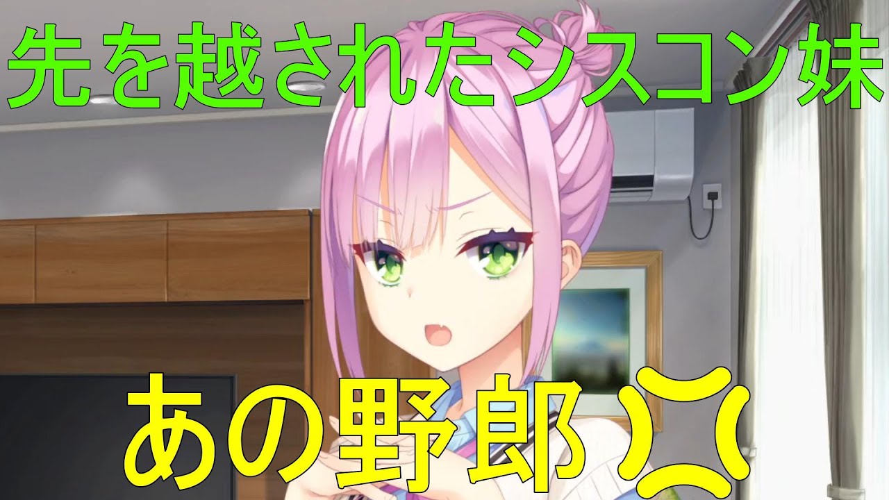 あの野郎💢 YouTube