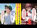 【漫画】取引先社長令嬢「おたくの米カビ生えてないw?半額か契約終了どっちにするw?」と脅されたので俺「良かった!契約終了で!」と系列100店への納品やめると…【ラブコメ】