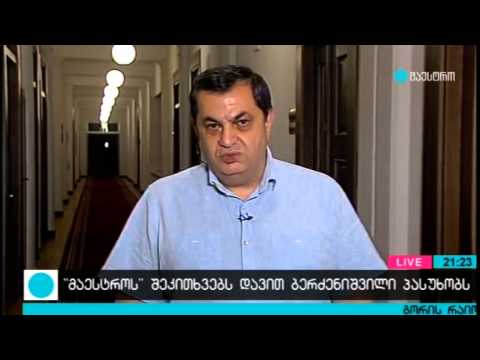 დავით ბერძენიშვილი მაესტროს \"ცხრიანში\"