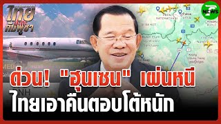 Download Lagu ด่วน! เครื่องบินส่วนตัว \ MP3 Download Lagu ด่วน! เครื่องบินส่วนตัว \ MP3