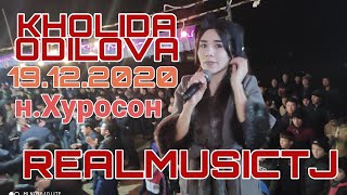 KHOLIDA ODILOVA 19.12.2020 TO'YDA н.Хуросон  RealMusicTJ