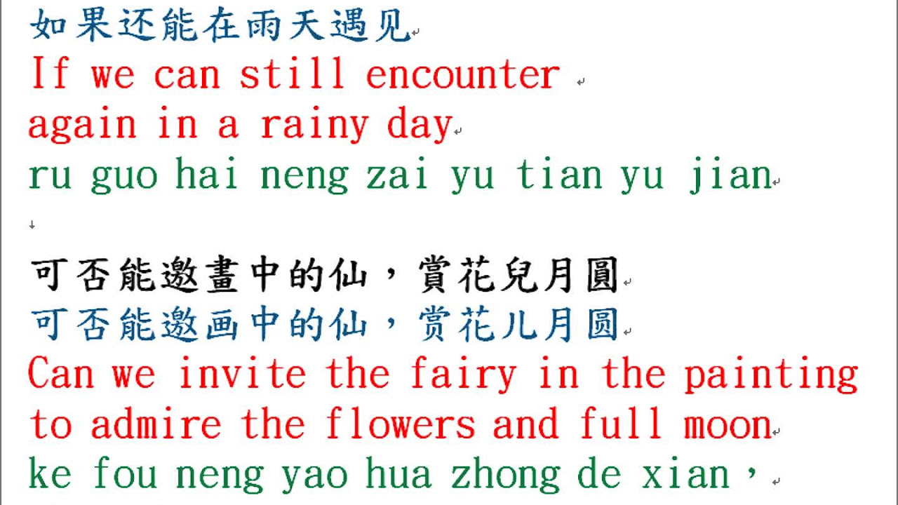Jin Sha - Hua Zhong Xian (Image Fairy) - [English + Chinese + Romanization Subs]