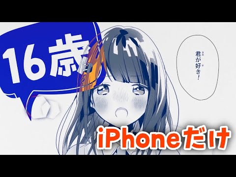 【iPhoneだけ】かいしんのいちげき！/16歳が歌ってみた(cover)【メンヘラ男子】