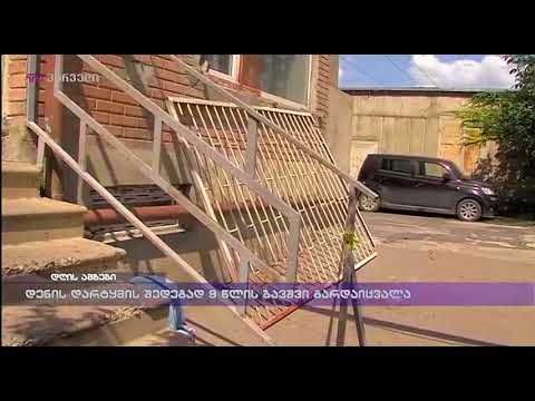 დენის დარტყმის შედეგად 9 წლის ბავშვი გარდაიცვალა