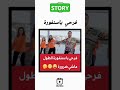 هاهي اغنية خاصة القصيورات متابعة فضلا تصميم فيديوهات حالات واتس اكسبلور اغاني لايك 
