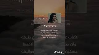 ياناس احبه واحب اسمع سواليفه #حلات واتساب