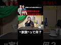 知的障害者の母との付き合い方が分からない#知的障害 #母親