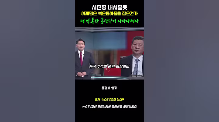 심상치않은 중국