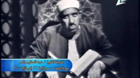 فضيلة الشيخ عبد العظيم زاهر في تلاوة قرآن المغرب ليوم السابع من شهر رمضان 1437 12 6 2016م