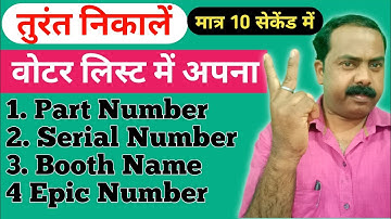 How to Check Voter id Card Status on Voter Helpline | Voter Helpline App Track Status, Booth Number