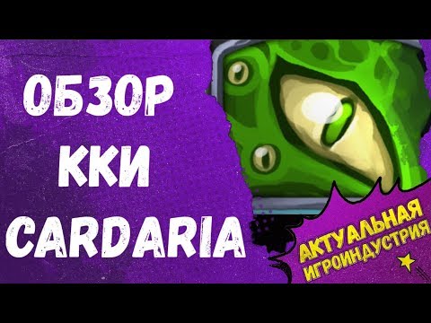 Videó: Cardaria Krupusz