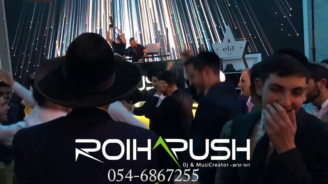 תקליטן דתי , DJ רועי הרוש, חתונה דתית 2019