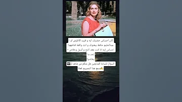 كان احساس حضرتك ايه و فريد الأطرش او عبدالحليم حافظ بيغنولك 