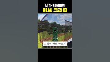 크리퍼 바보 만드는 방법