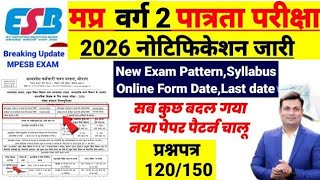 MPTET VARG 2 Eligibility Test Rulebook Notification 2026|mp varg 2 Syllabus 2026|mp Varg 2 Exam 2026