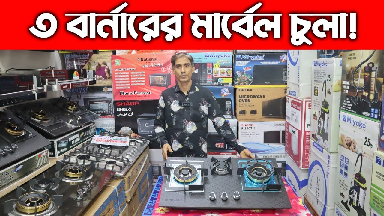 ৩ বার্নারের শক্তিশালী মার্বেল চুলা Buy Marble Gas Stove Cheap Price