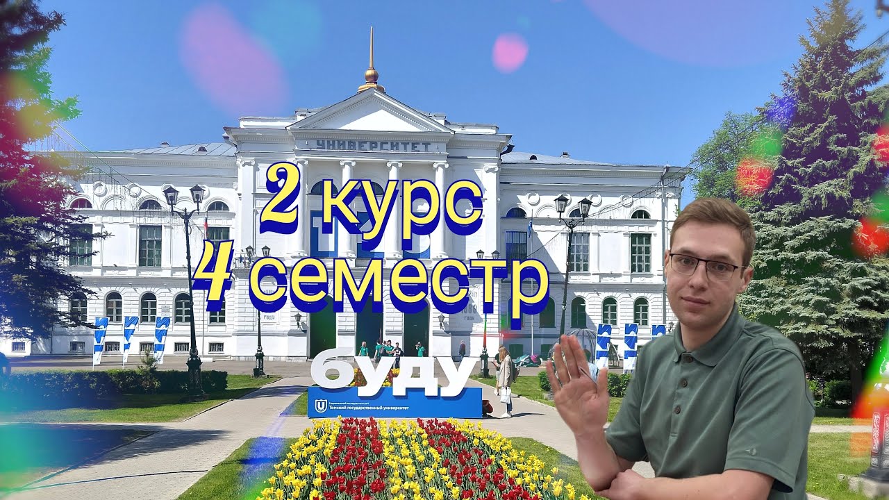 Моя четвертая сетка / БИ ТГУ / Что внутри гардероба? / Шутки про ...