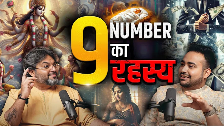 नंबर 9 का रहस्य आपके सपने पूरे कर सकता है | Secret Of Number 9 @astroarunpandit