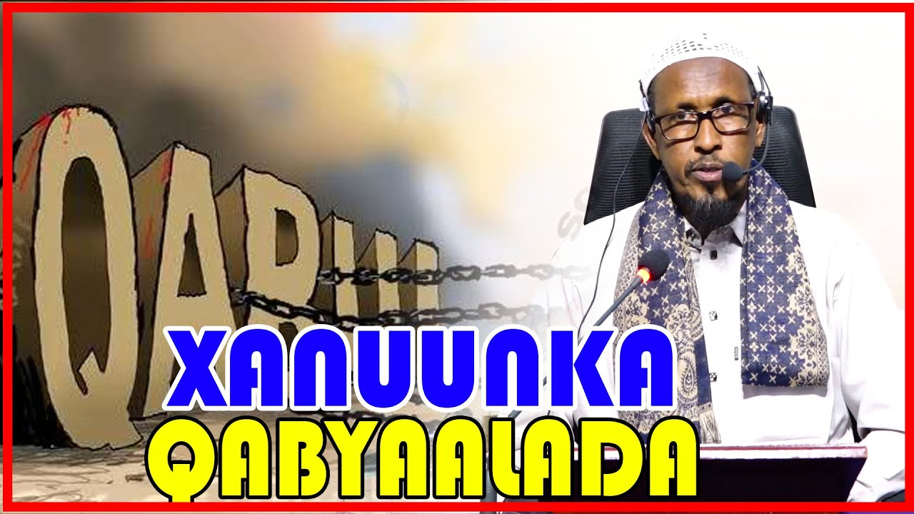 XANUUNKA QABYAALADA IYO SIDA UU NABIGA S C W U DAAWEEYAY  || Sh Axmed Cabdisamad