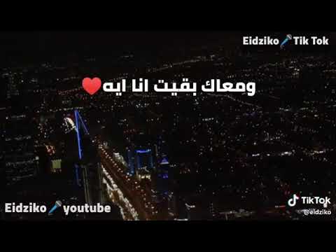عمرى ما انسى انا قبلك كنت فى ايه حالة واتس