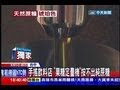 中天新聞》手搖飲料店 「果糖定量機」按不出純蔗糖