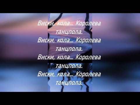 Джаро & Ханза - Королева танцпола (1 hour version)