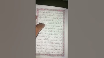 #القرآن_الكريم #اكسبلور #المصحف #تلاوة_خاشعة #voiceeffects #الرحمن #قرآن #لايك