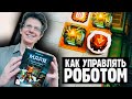 М.А.Р.И. И БЕЗУМНАЯ ФАБРИКА 🤖 ***ОБЗОР БЕЗ СПОЙЛЕРОВ*** 40 этажей вверх с одним Роботом!