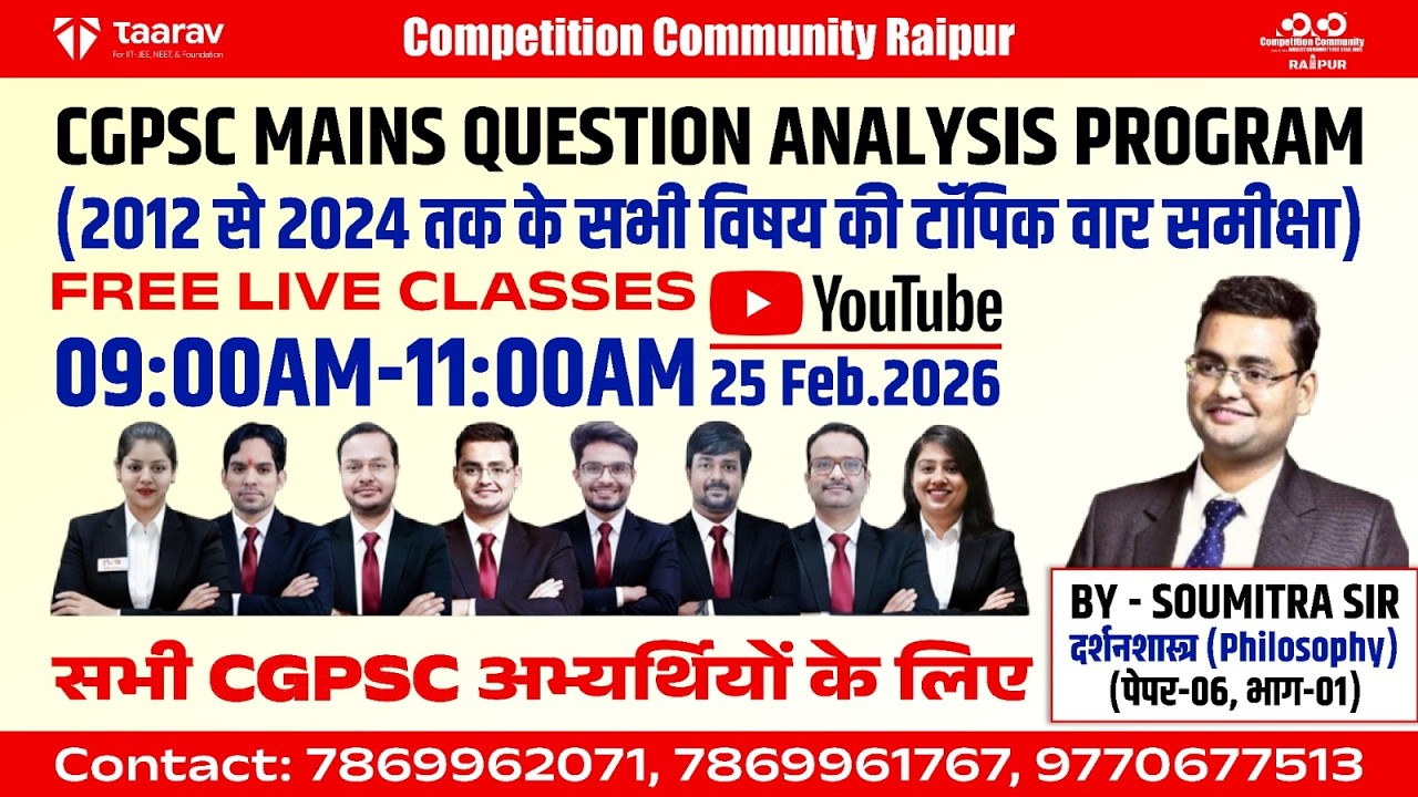 दर्शनशास्त्र (Philosophy) (पेपर-06, भाग-01) || Soumitra Sir || #education #cgpsc #live