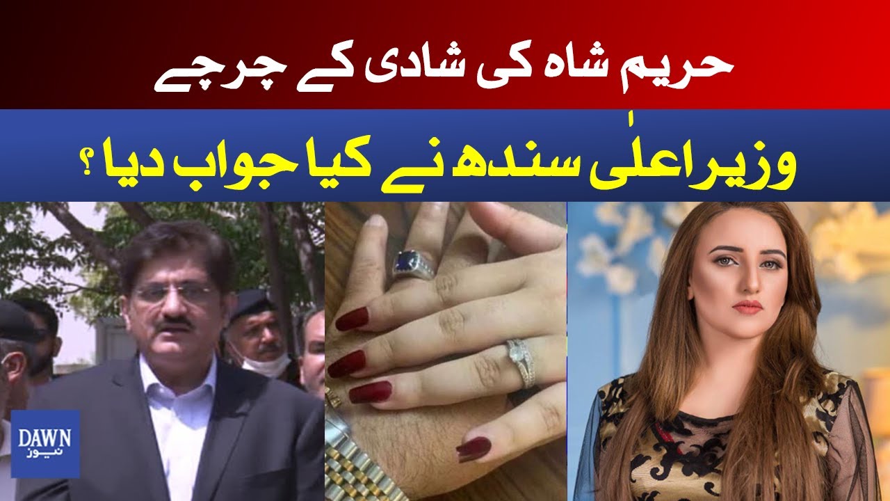 Discussions on the marriage of Hareem Shah | What was the response of CM Sindh ?| Dawn News