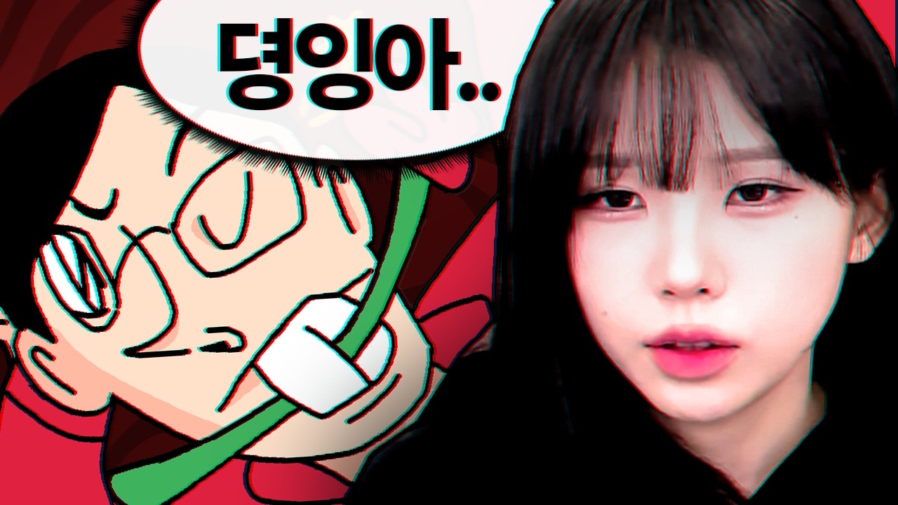 정잉아 왜 그래 우리 친하잖아.. 【돌발서버 2】