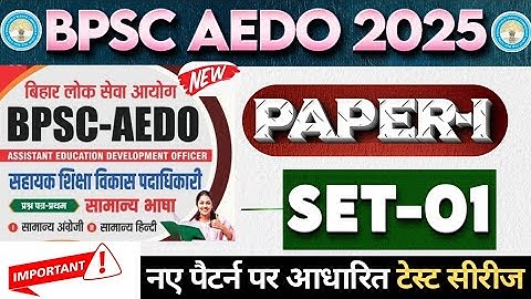 BPSC AEDO LANGUAGE PAPER-I | Hindi & English | SET-01 | BPSC AEDO TEST SERIES 