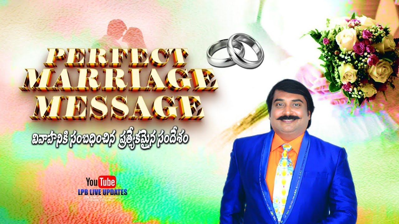PERFECT MARRIAGE MESSAGE (వివాహానికి సంబంధించిన ప్రత్యేకమైన సందేశం)|| DR&PROF.LAZARUS PRASANNA BABU