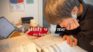 【study with me】僕の勉強に2時間だけ付き合ってくれませんか？【作業用】2 hour/no bgm