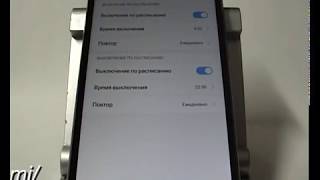 Включение и отключение Xiaomi по расписанию