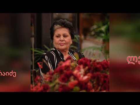 ვერცხლის თასადამც მაქცია